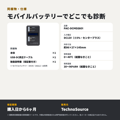 ダイキン・三菱電機 互換｜業務用エアコン用ドレンポンプ試運転・故障判定『ドレンチェッカーPro』